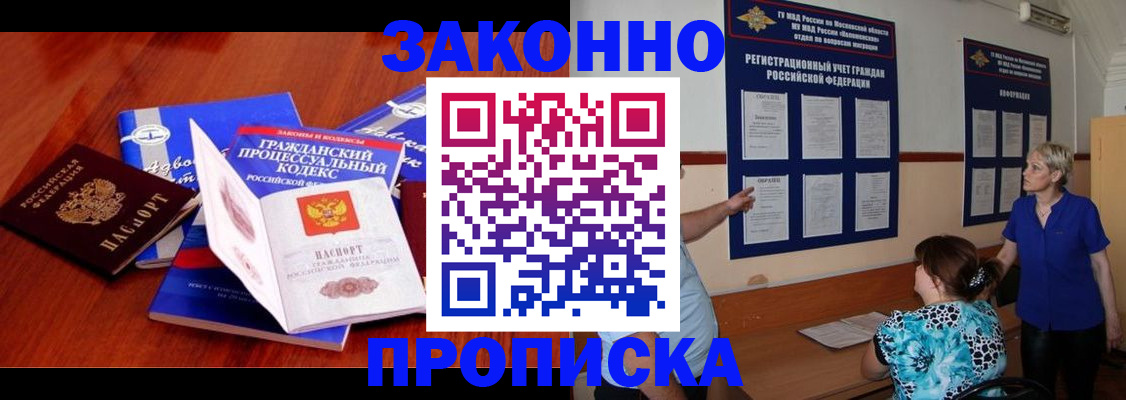 прописка поиск в Протвино