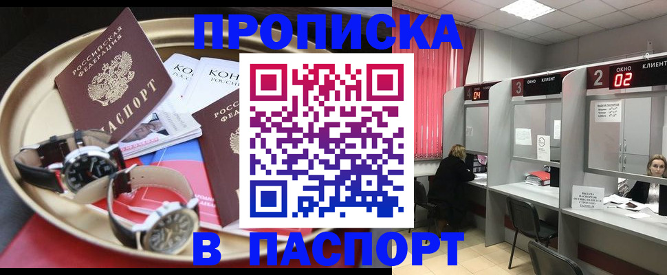 пропишу в квартире в Протвино