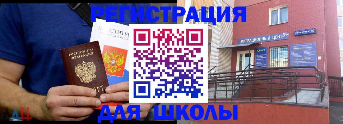 временная регистрация для всех в Протвино