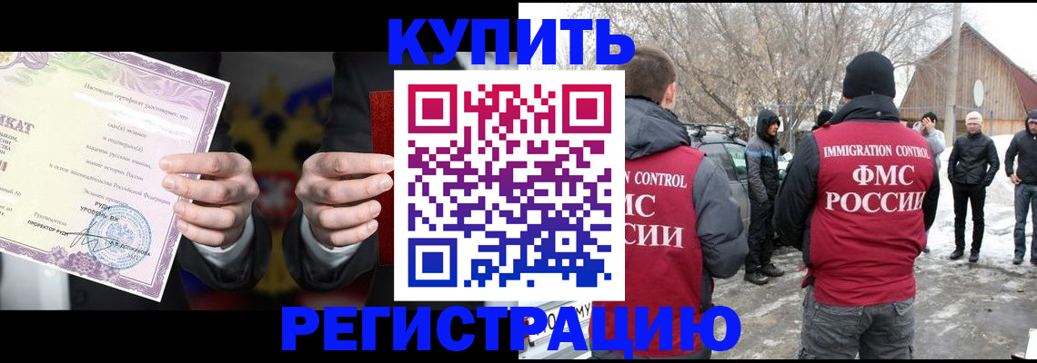 временная регистрация 2025 в Протвино