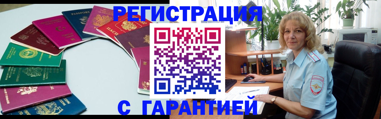 прописка законно в Протвино